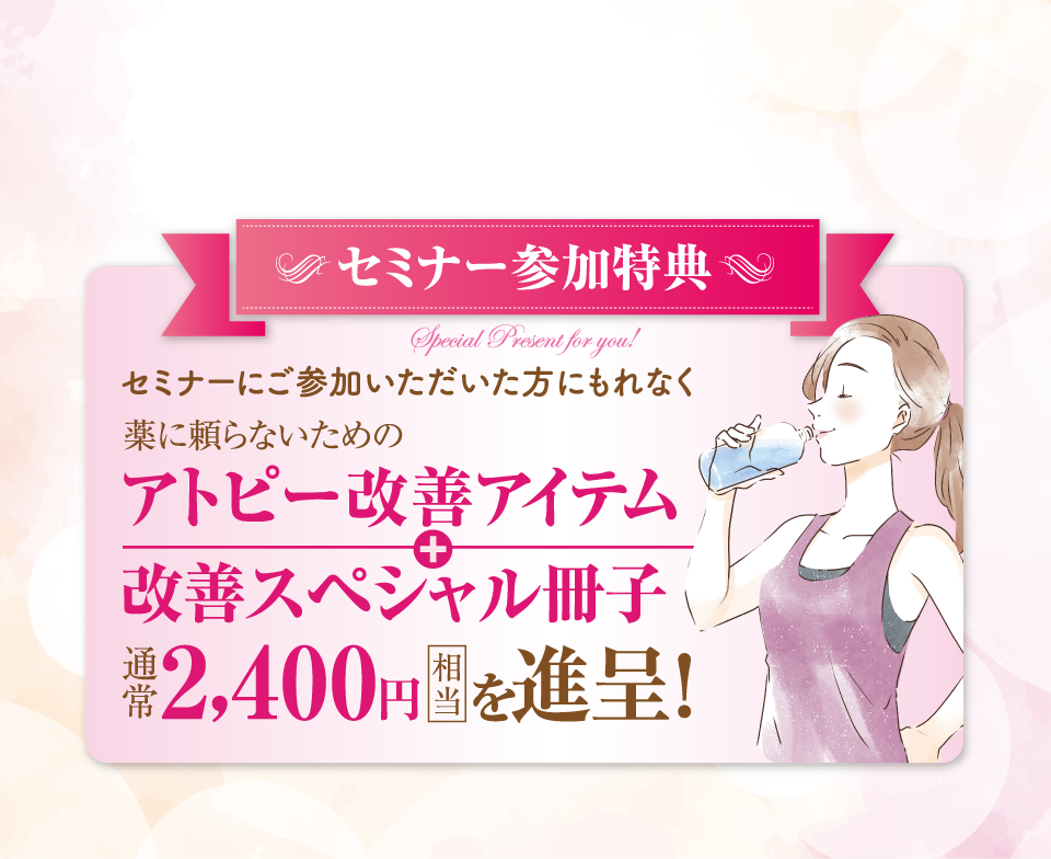 221027APLESSセミナー